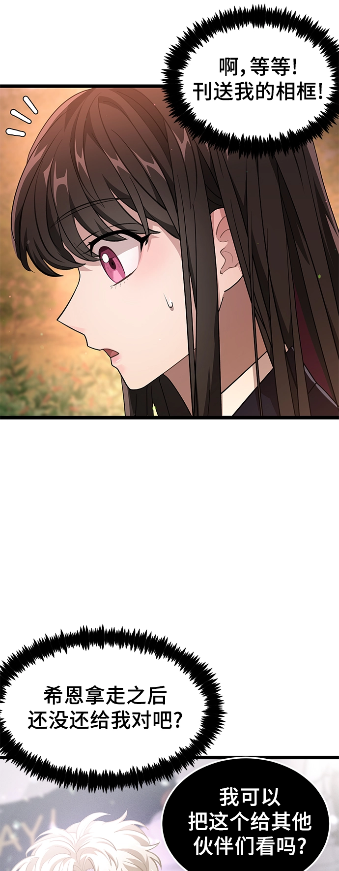16. 派对结束后 第54页