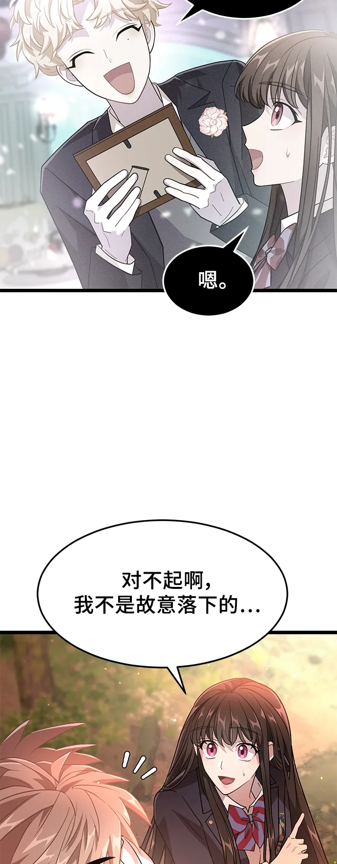 16. 派对结束后 第55页