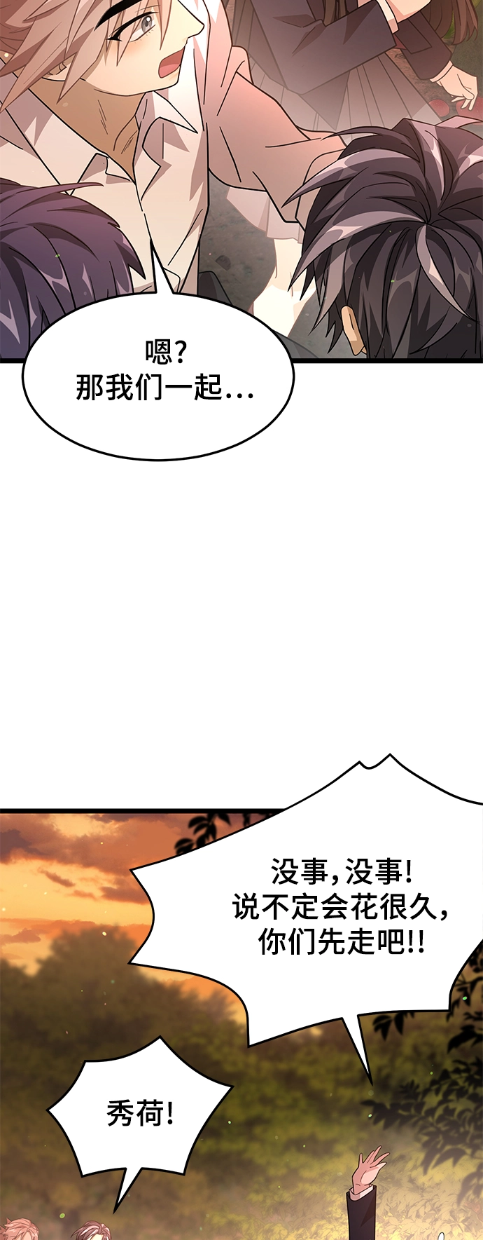 16. 派对结束后 第56页