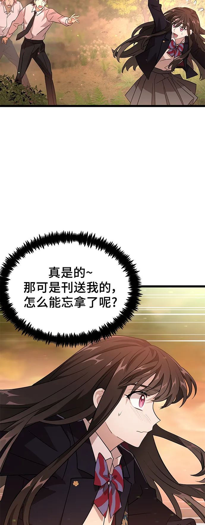 16. 派对结束后 第57页