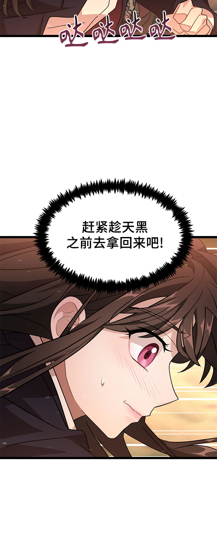 16. 派对结束后 第58页