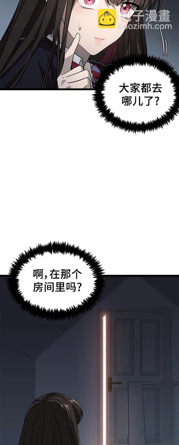 16. 派对结束后 第63页