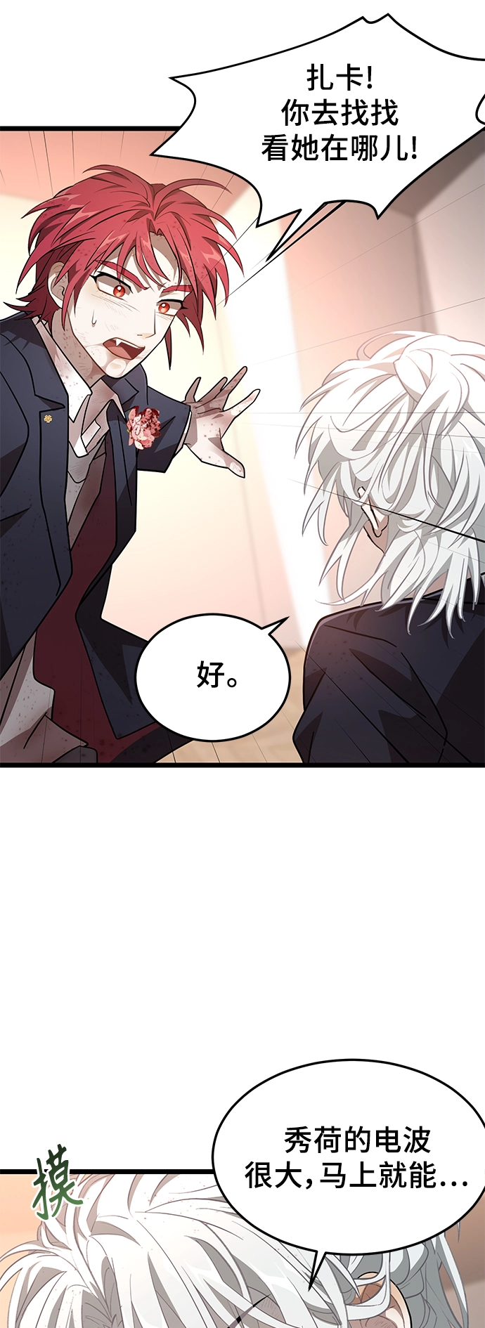 17. 所以 第74页