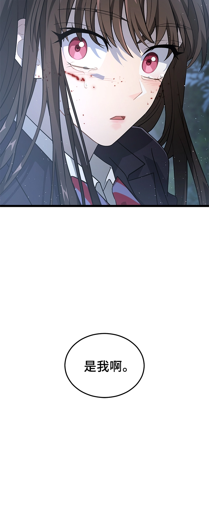 18. 克里斯 第61页