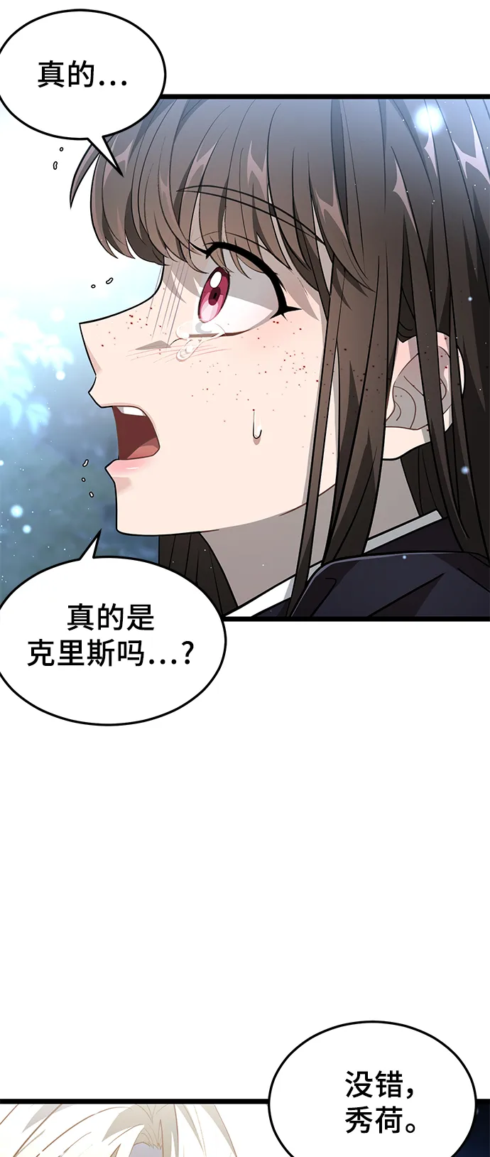 19. 真实的方向 第8页