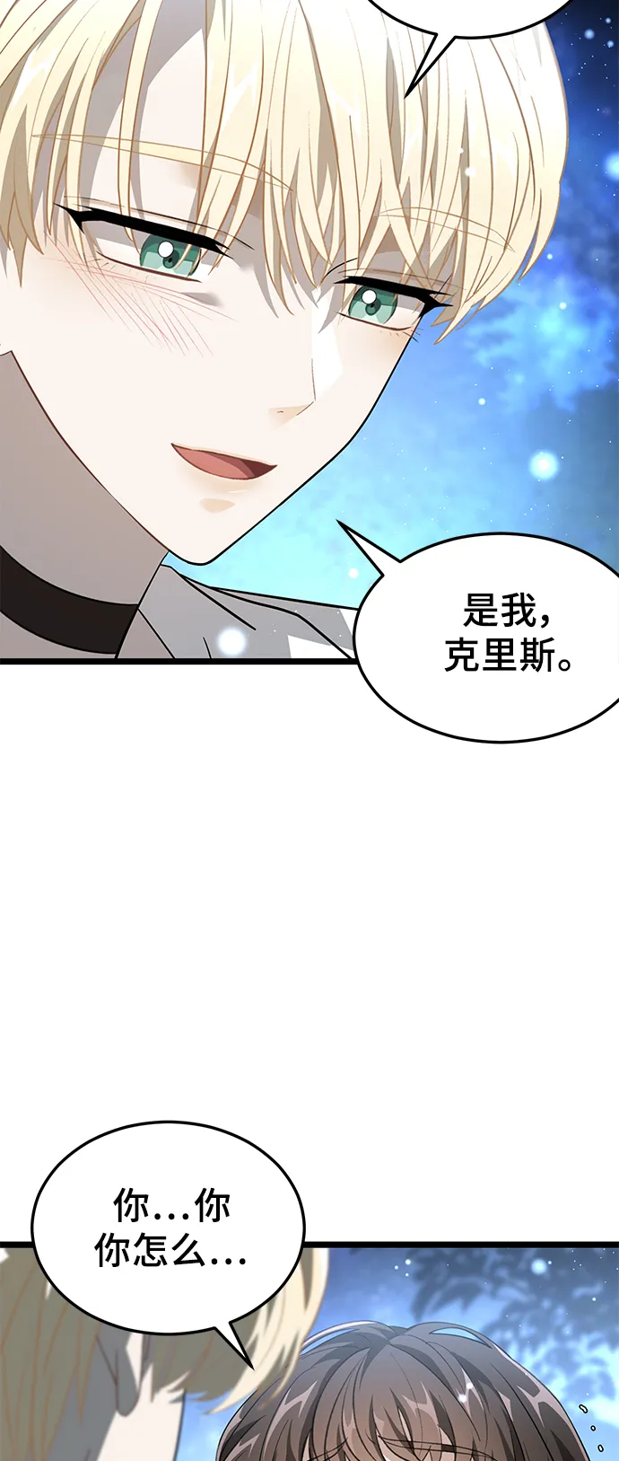 19. 真实的方向 第9页