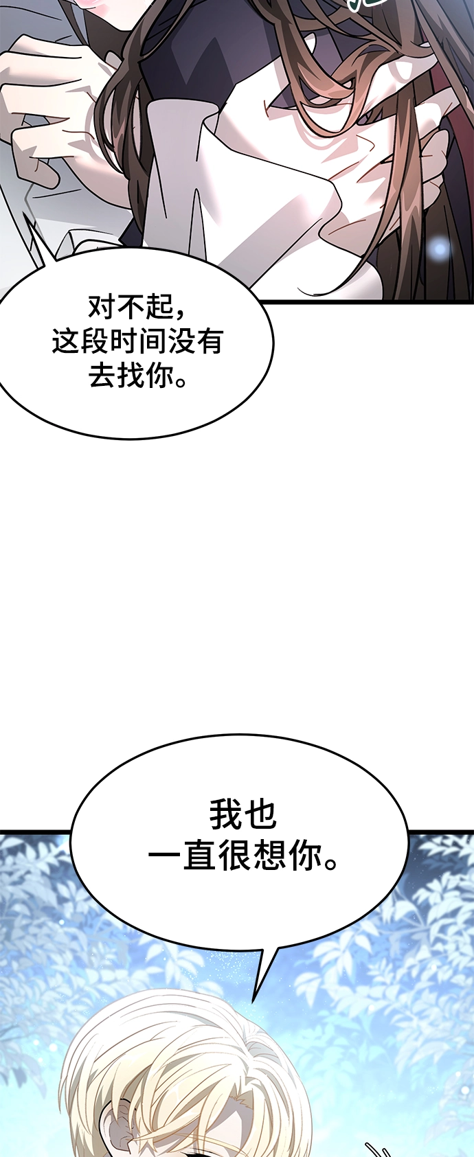 19. 真实的方向 第19页