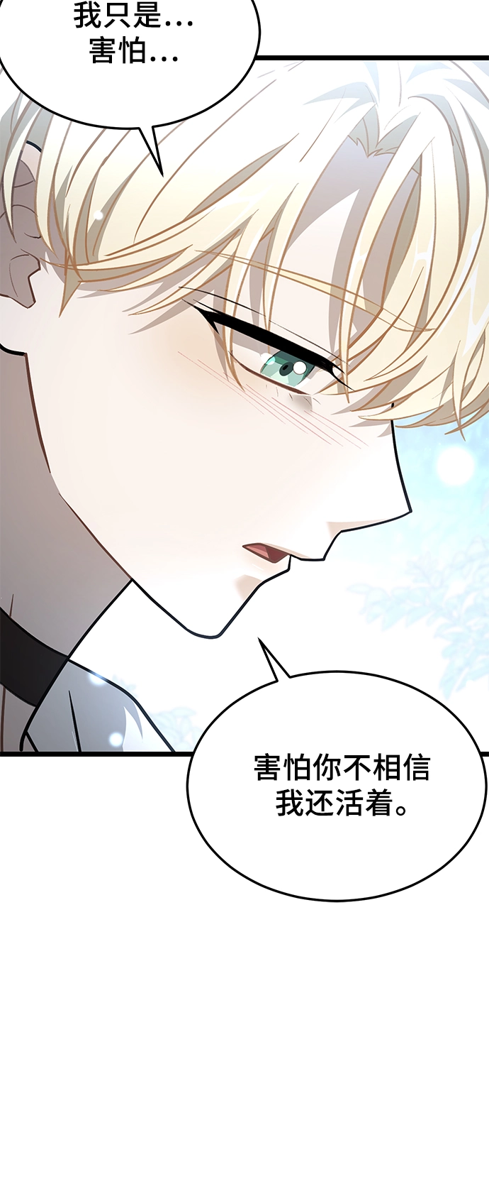 19. 真实的方向 第21页