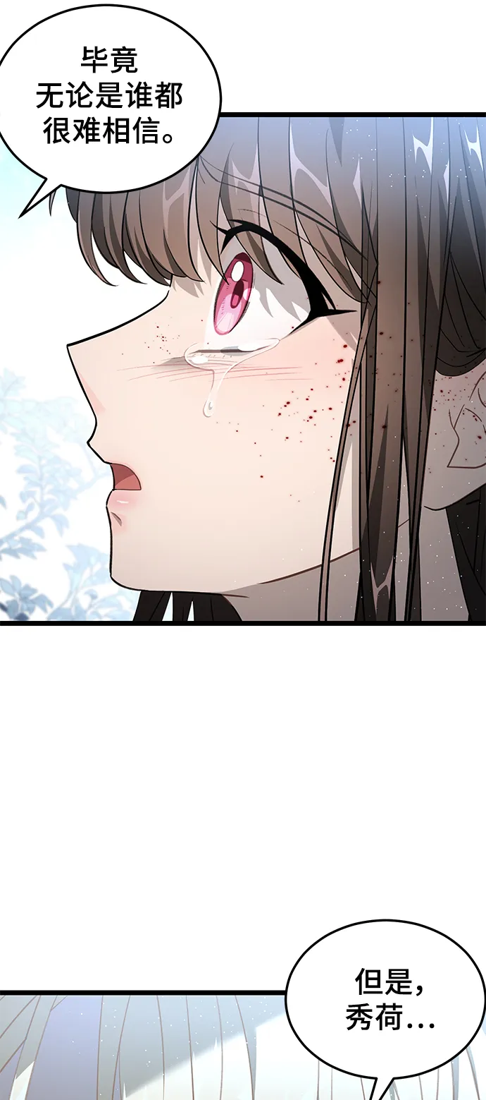 19. 真实的方向 第22页