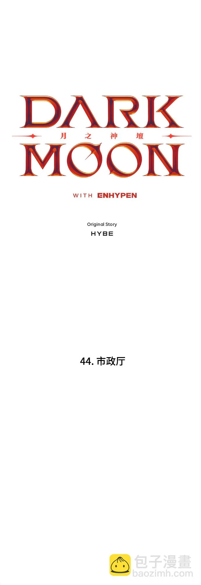 44. 市政厅 第4页