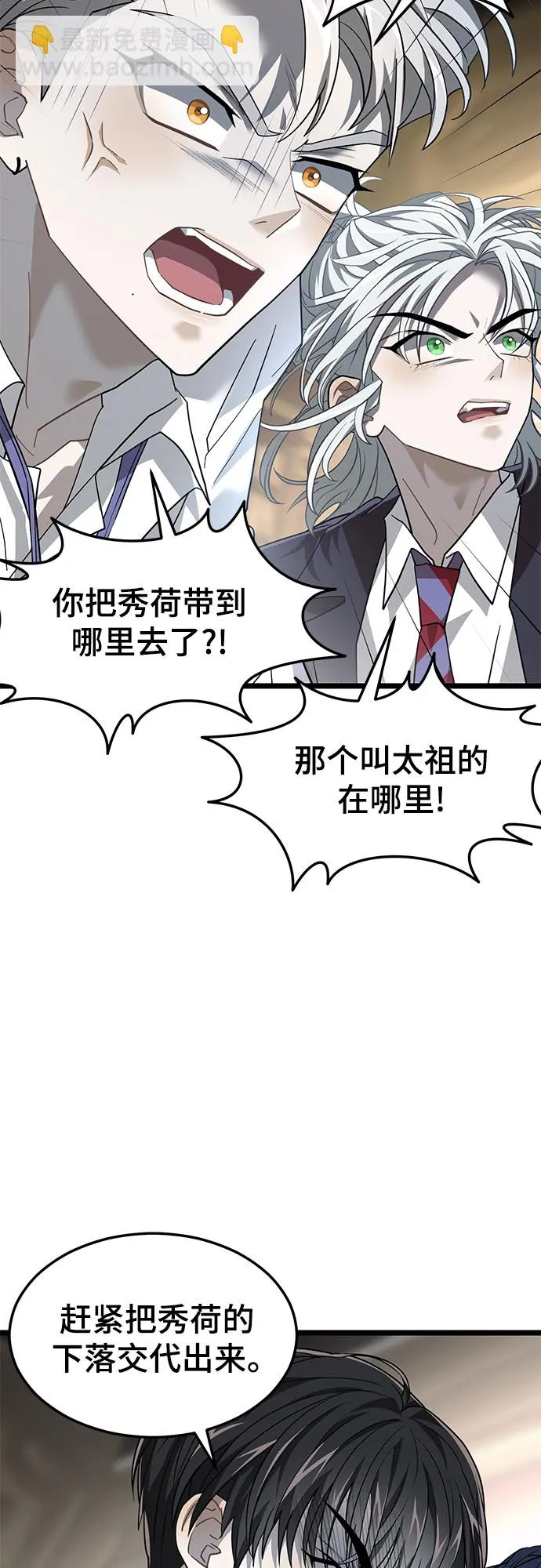 44. 市政厅 第34页