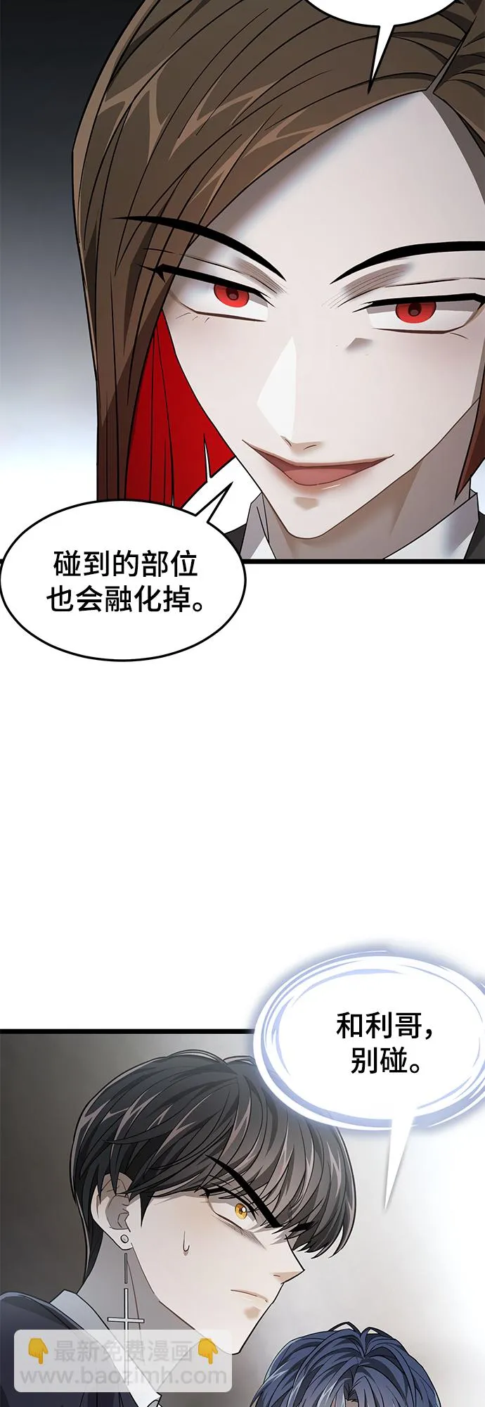 44. 市政厅 第52页