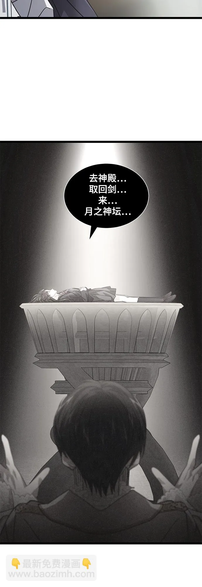 44. 市政厅 第54页