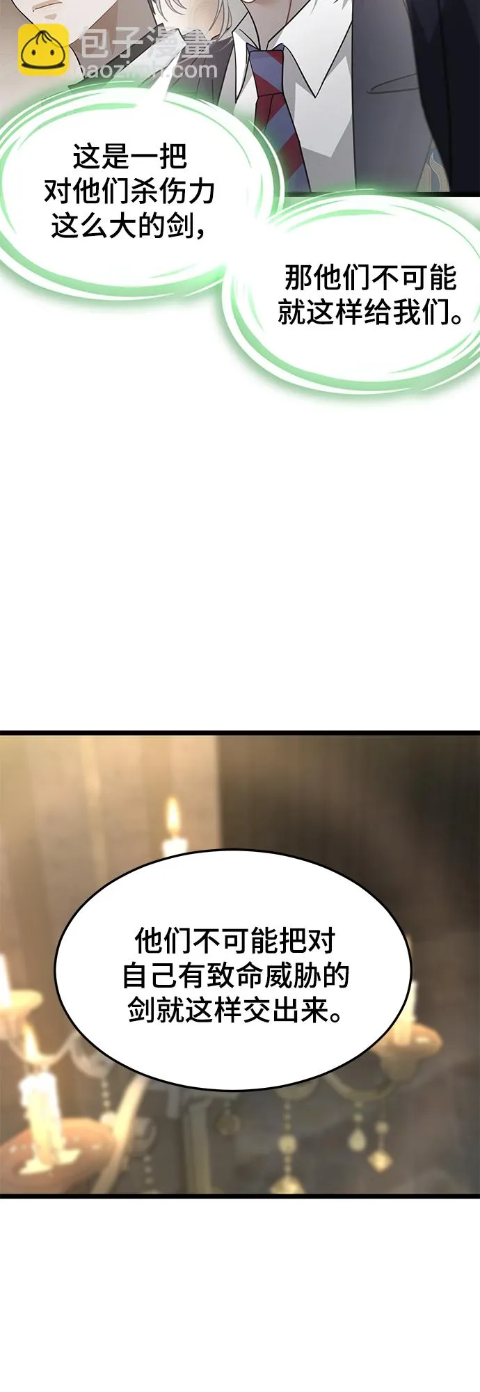 44. 市政厅 第57页