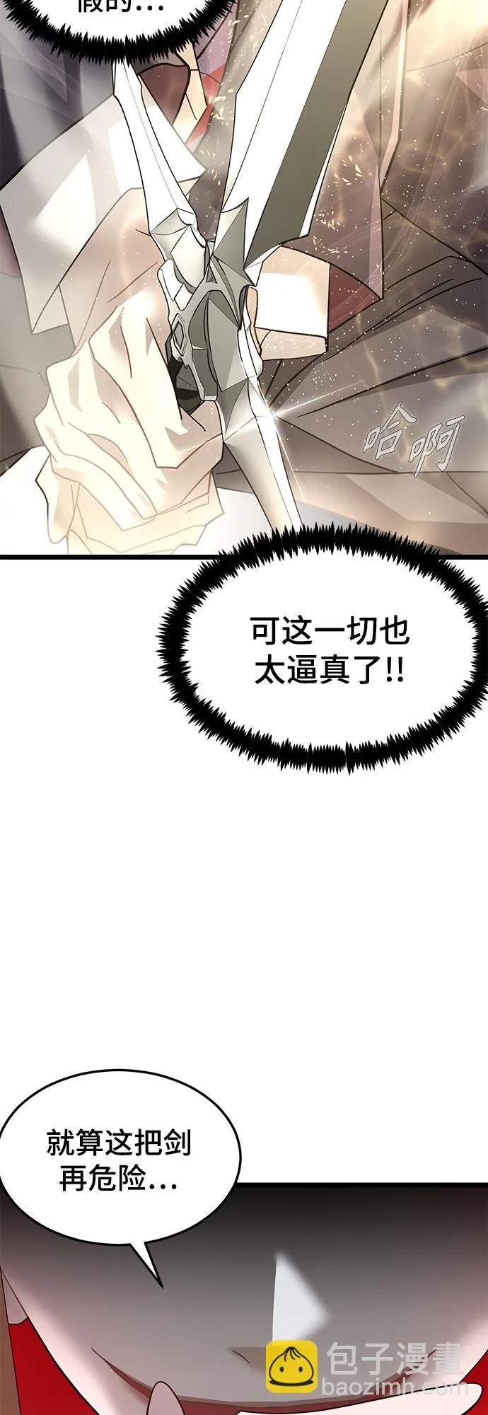 44. 市政厅 第77页