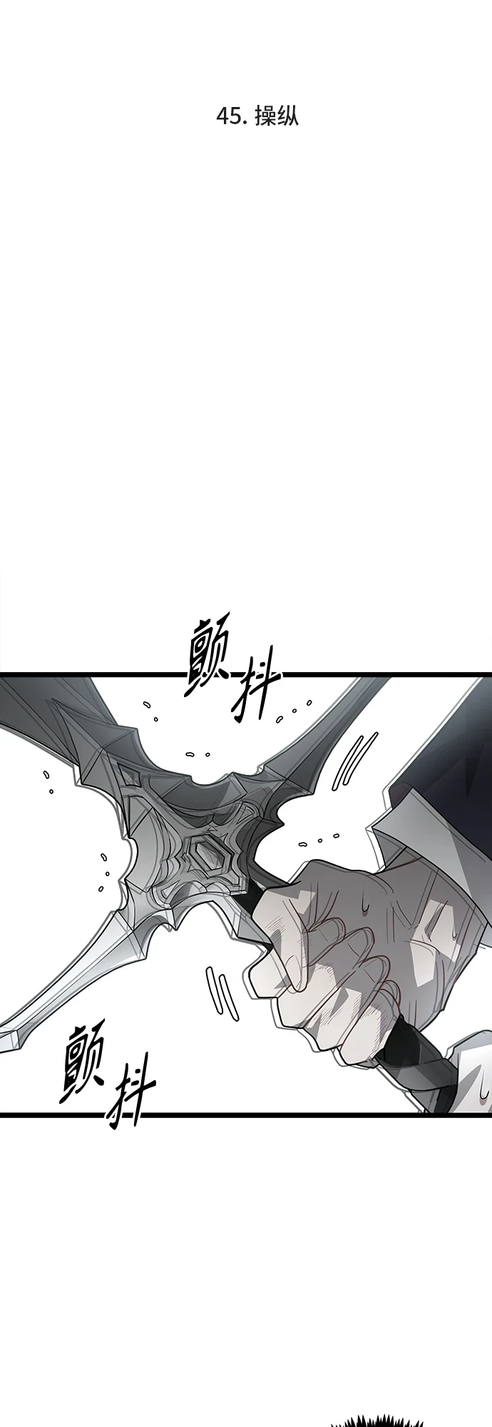 45. 操纵 第5页