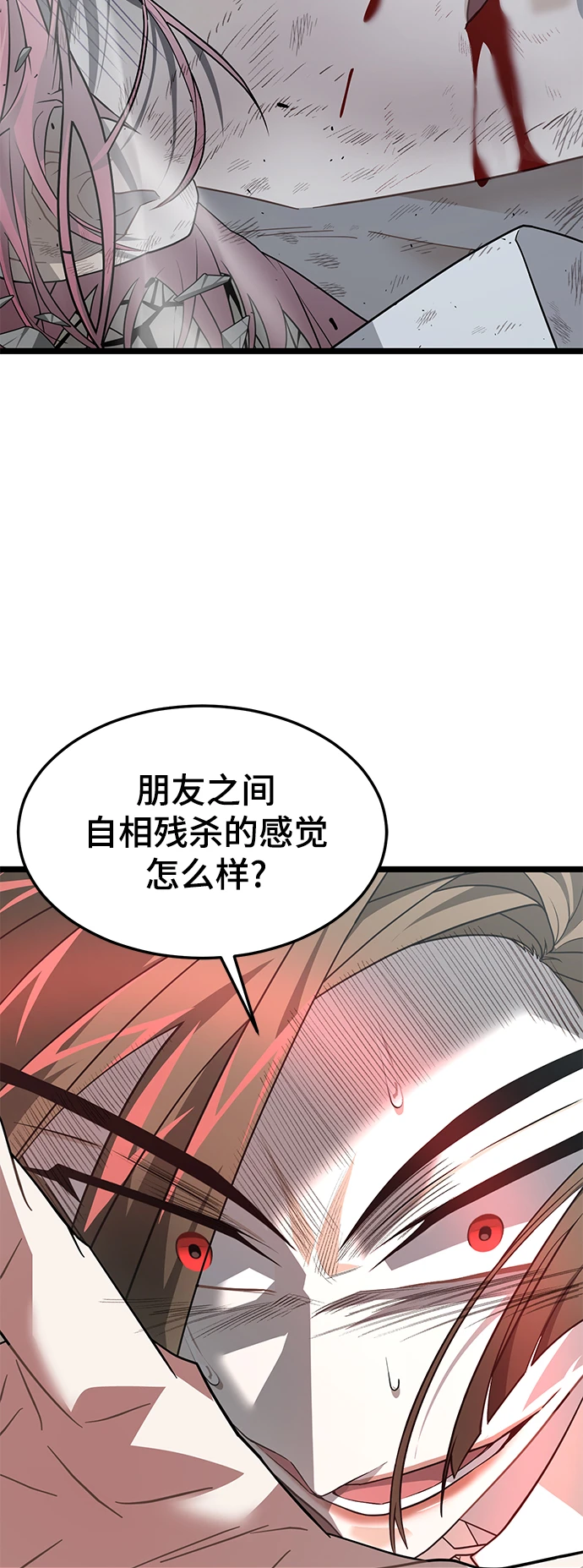 46. 反抗 第14页