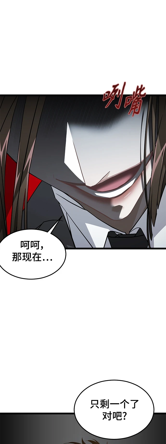 46. 反抗 第28页