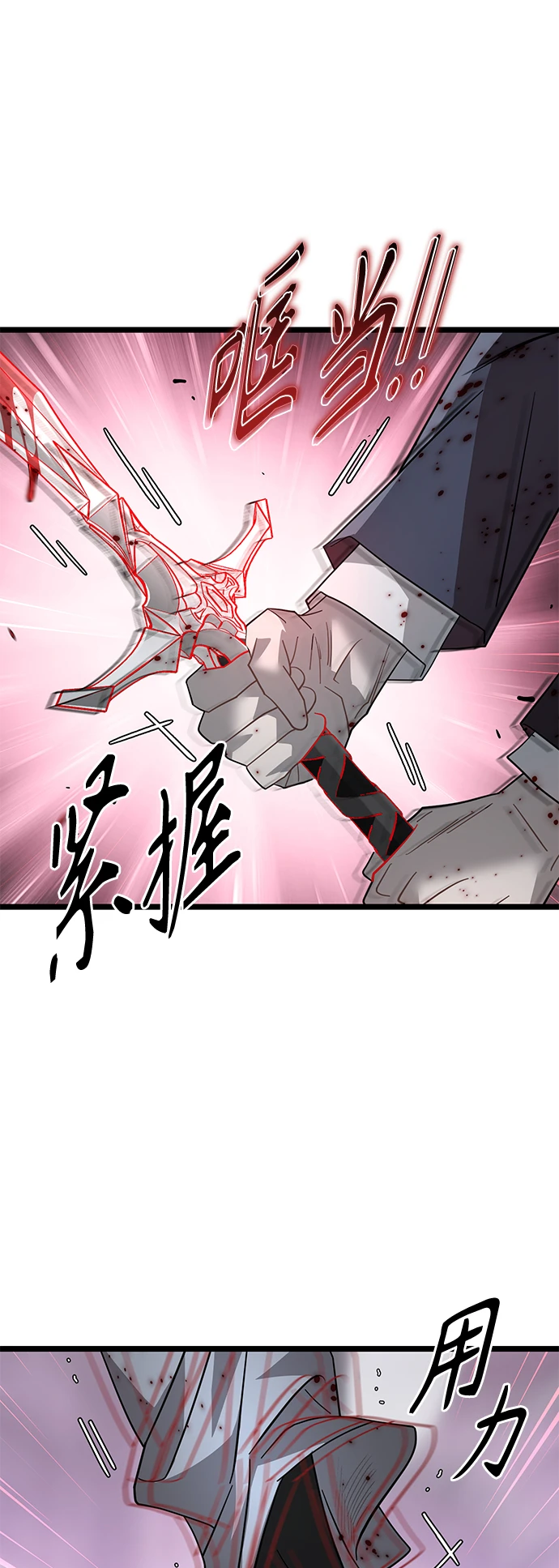 46. 反抗 第33页