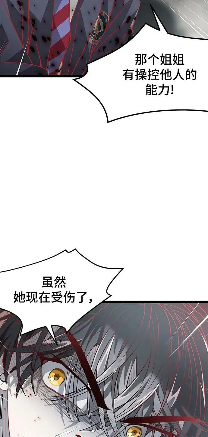 48. 海市蜃楼 第20页