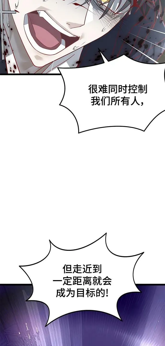 48. 海市蜃楼 第21页