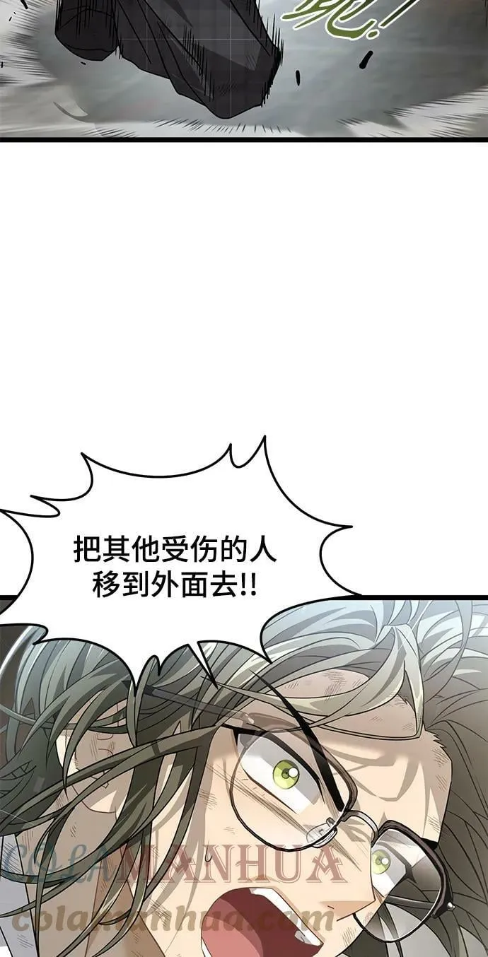 48. 海市蜃楼 第31页