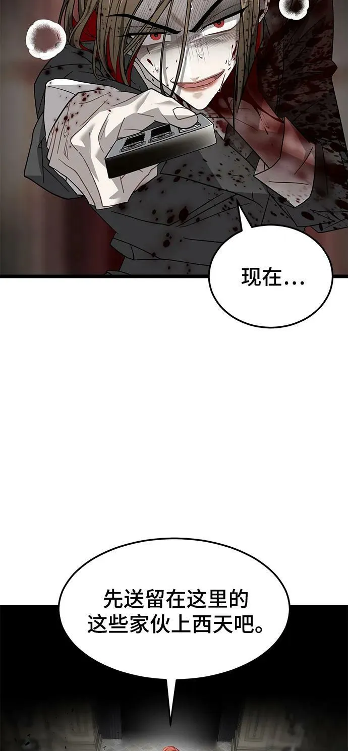48. 海市蜃楼 第41页