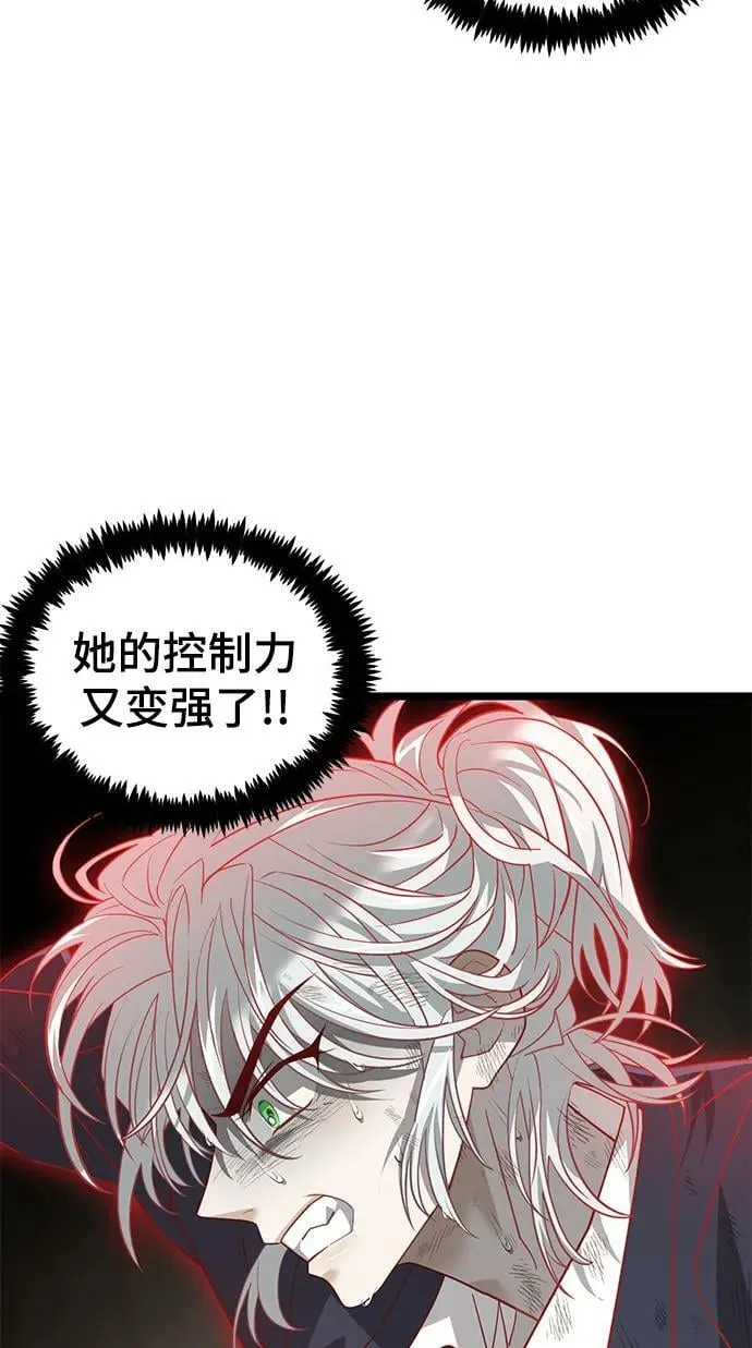 48. 海市蜃楼 第44页