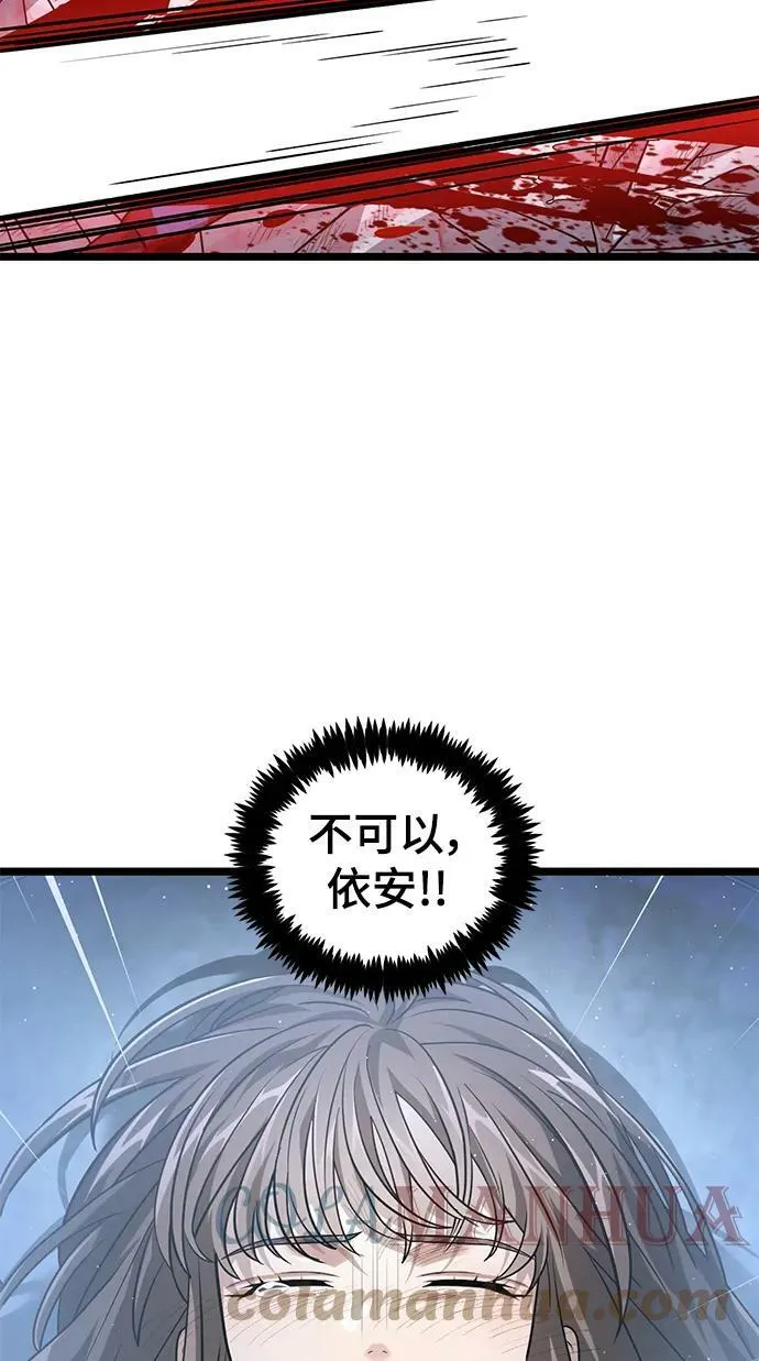 48. 海市蜃楼 第49页