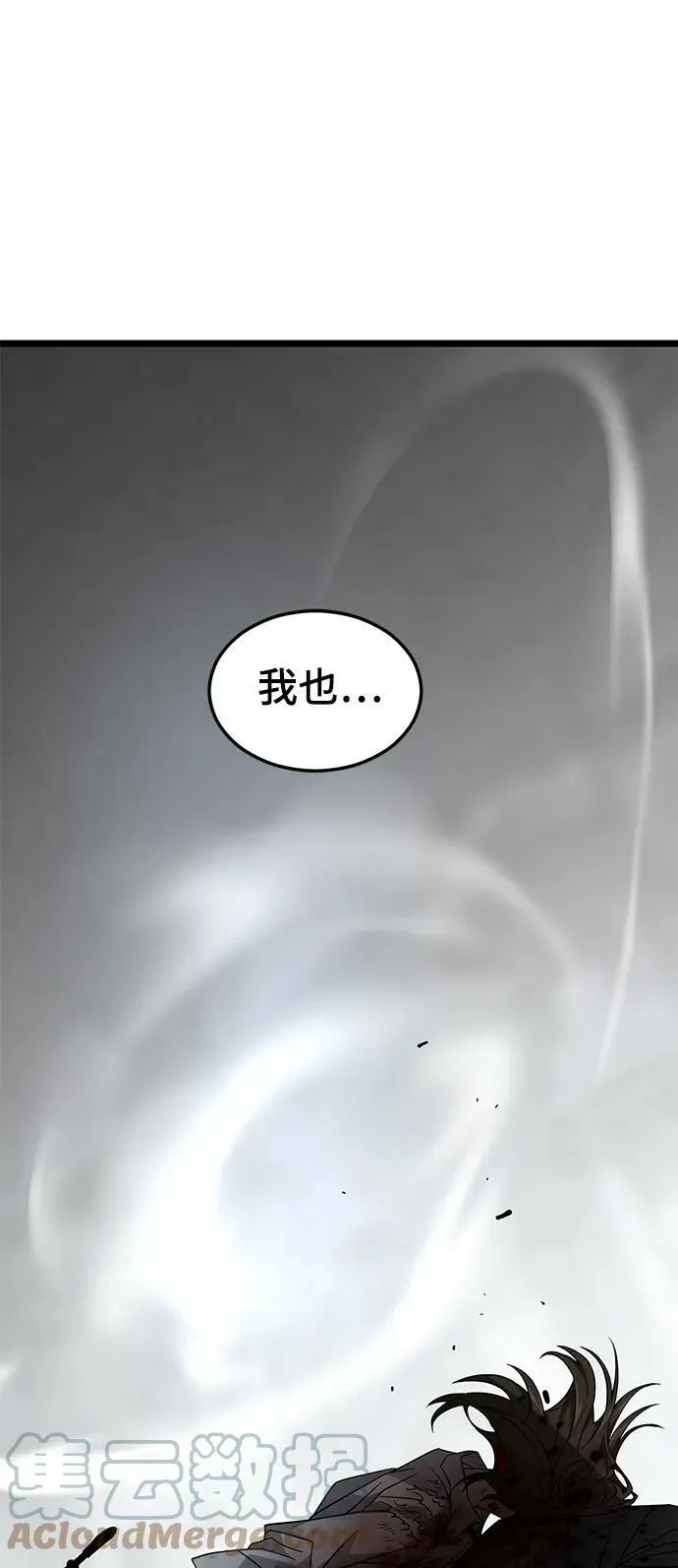48. 海市蜃楼 第77页