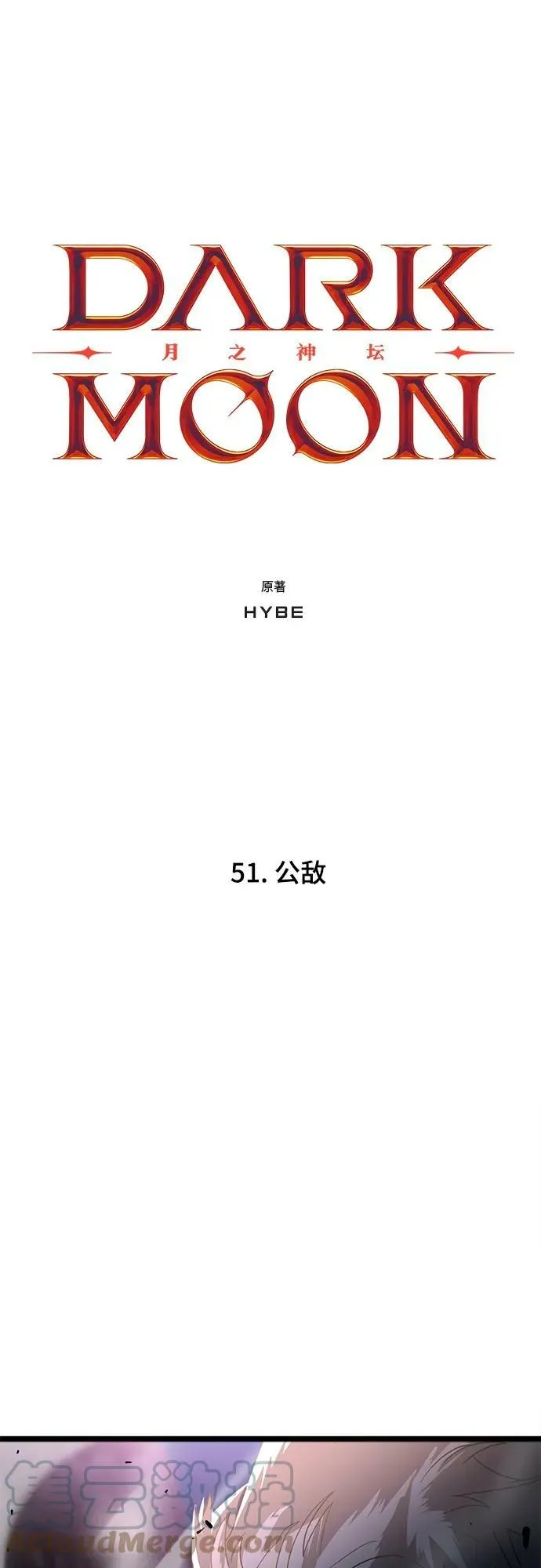 51. 公敌 第4页