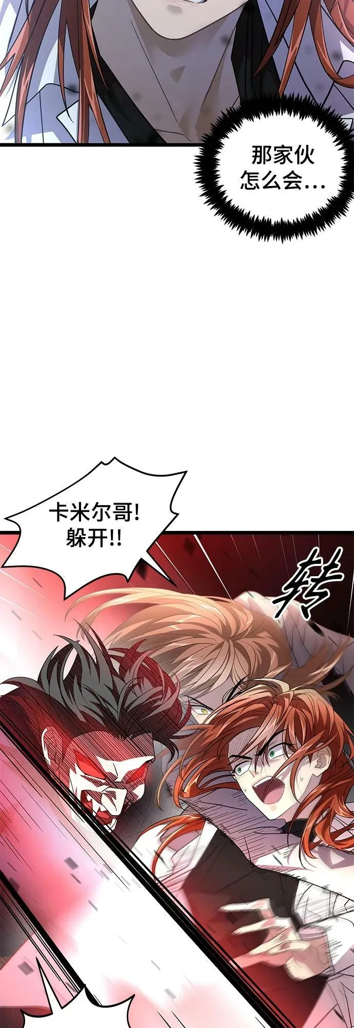 51. 公敌 第6页