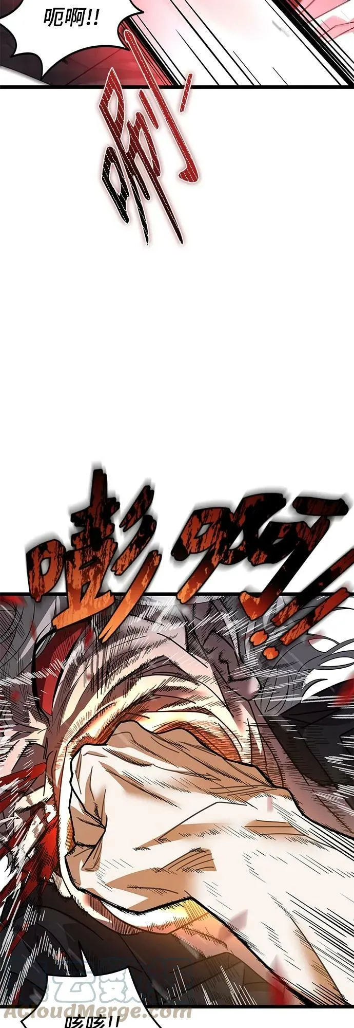 51. 公敌 第7页