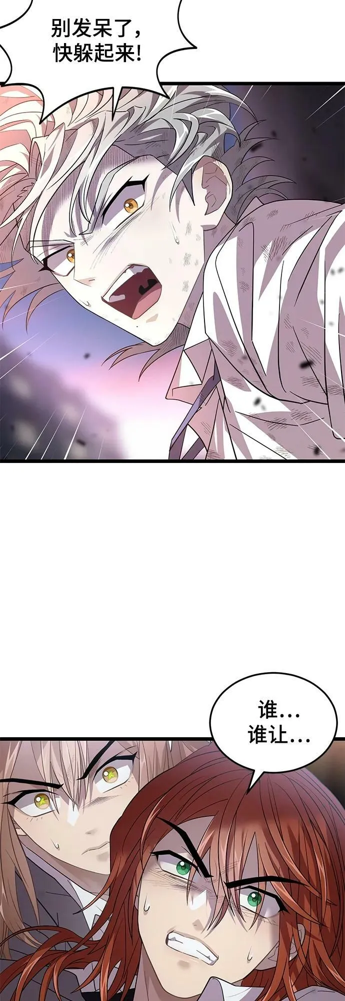 51. 公敌 第9页