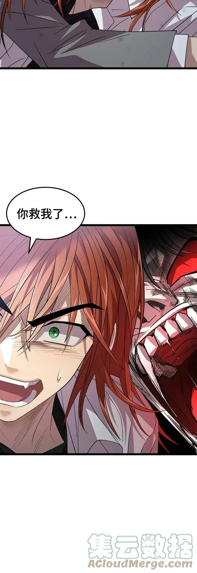 51. 公敌 第10页