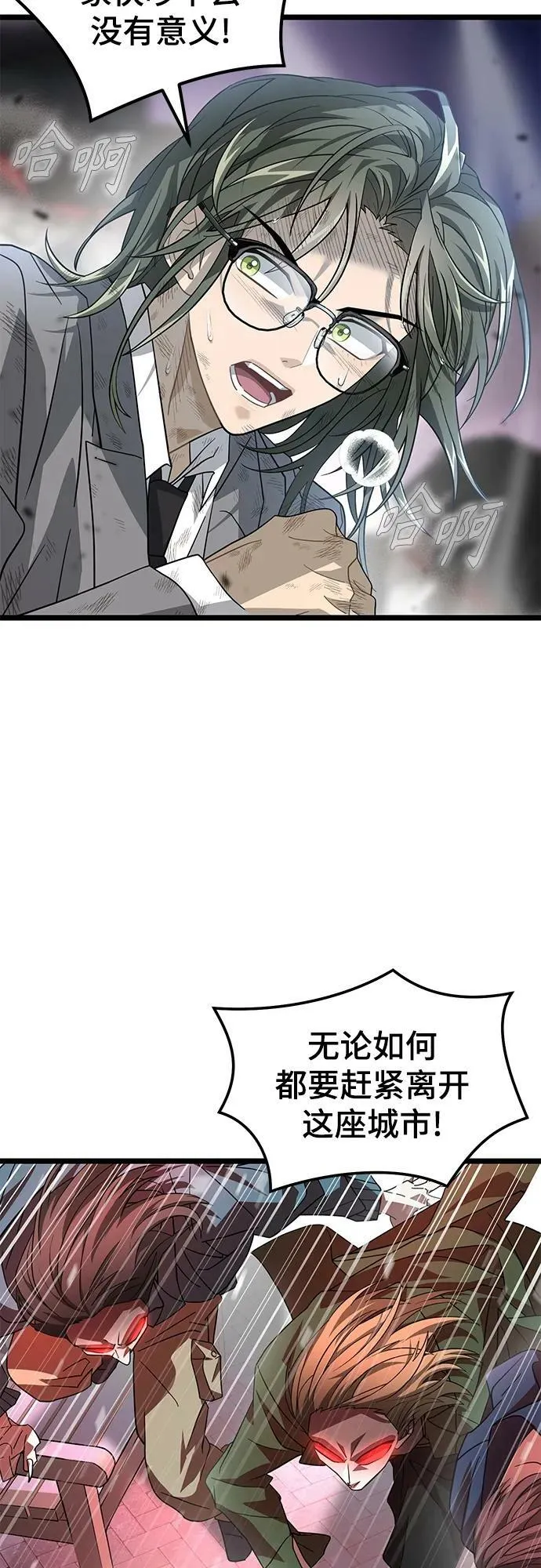 51. 公敌 第20页