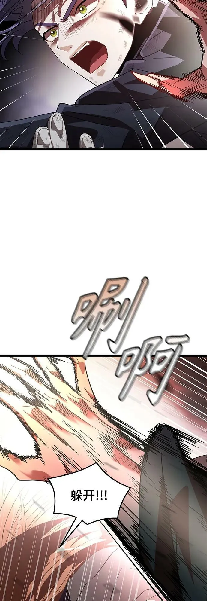 51. 公敌 第36页