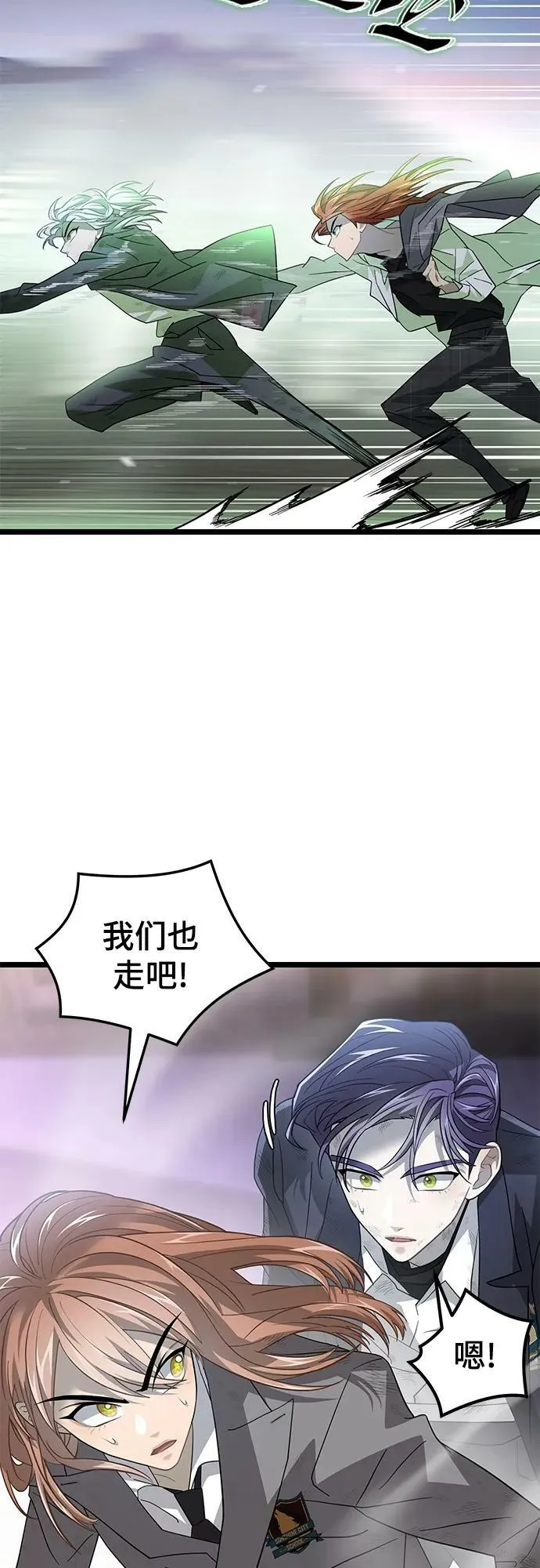 51. 公敌 第44页