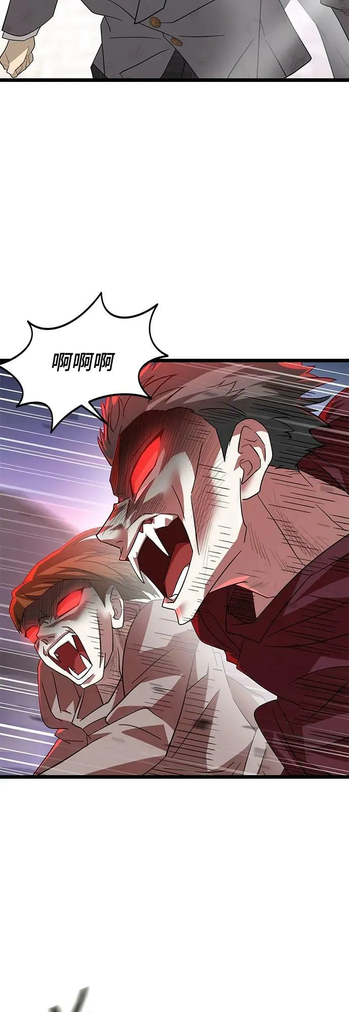 51. 公敌 第45页