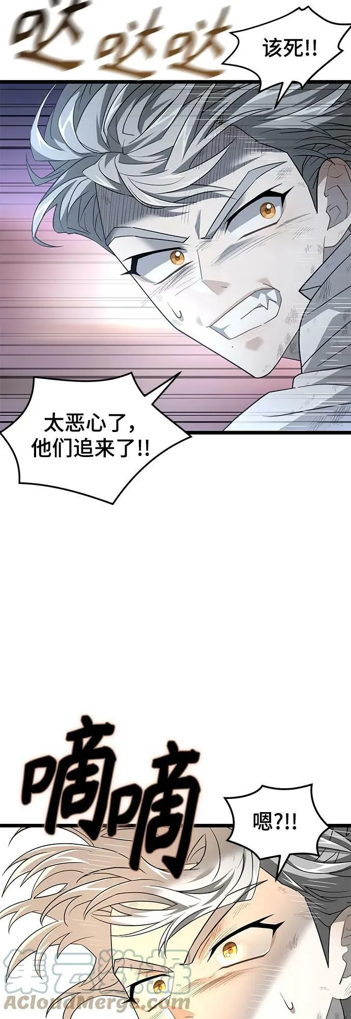 51. 公敌 第46页