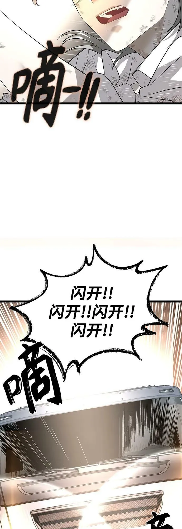 51. 公敌 第47页