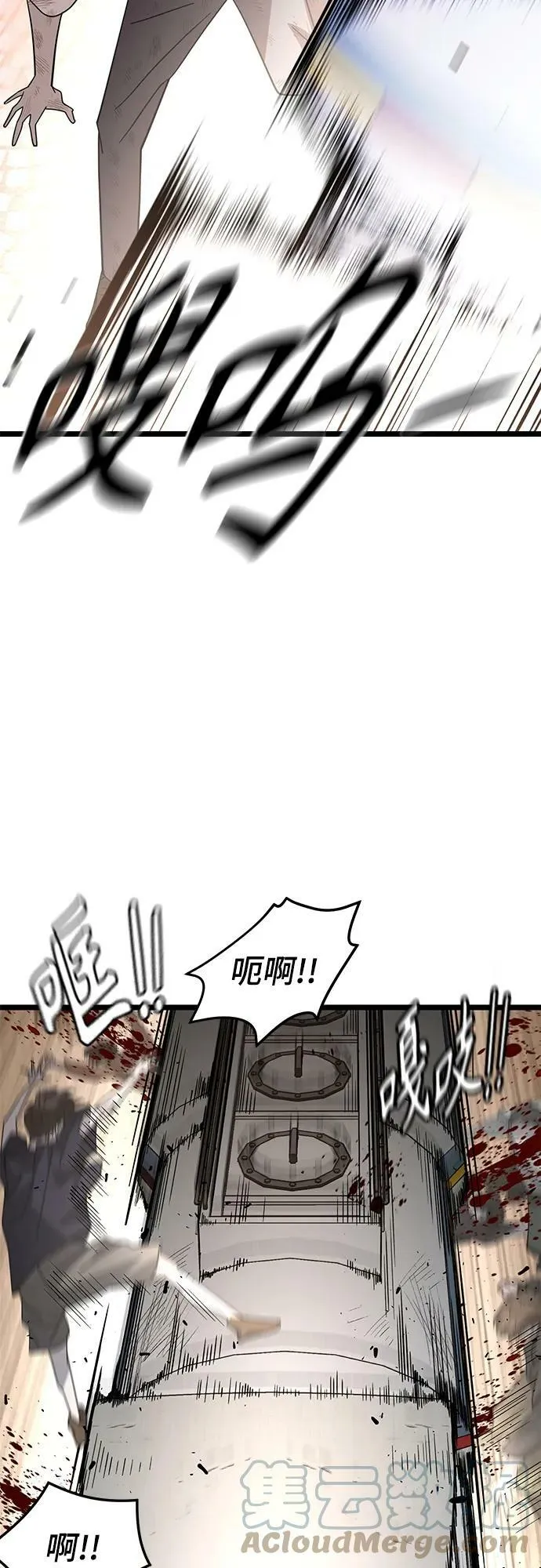 51. 公敌 第49页