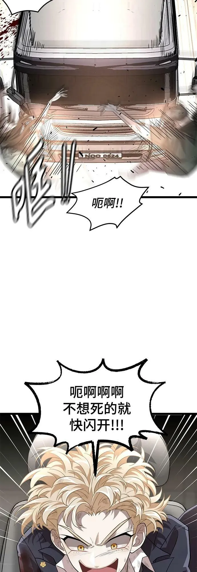 51. 公敌 第50页