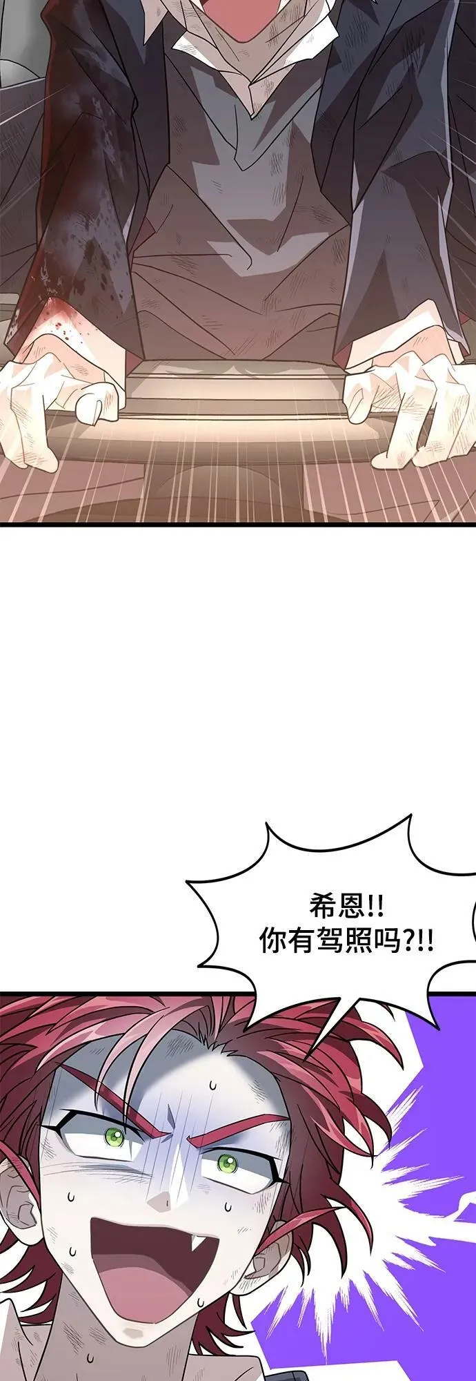 51. 公敌 第51页