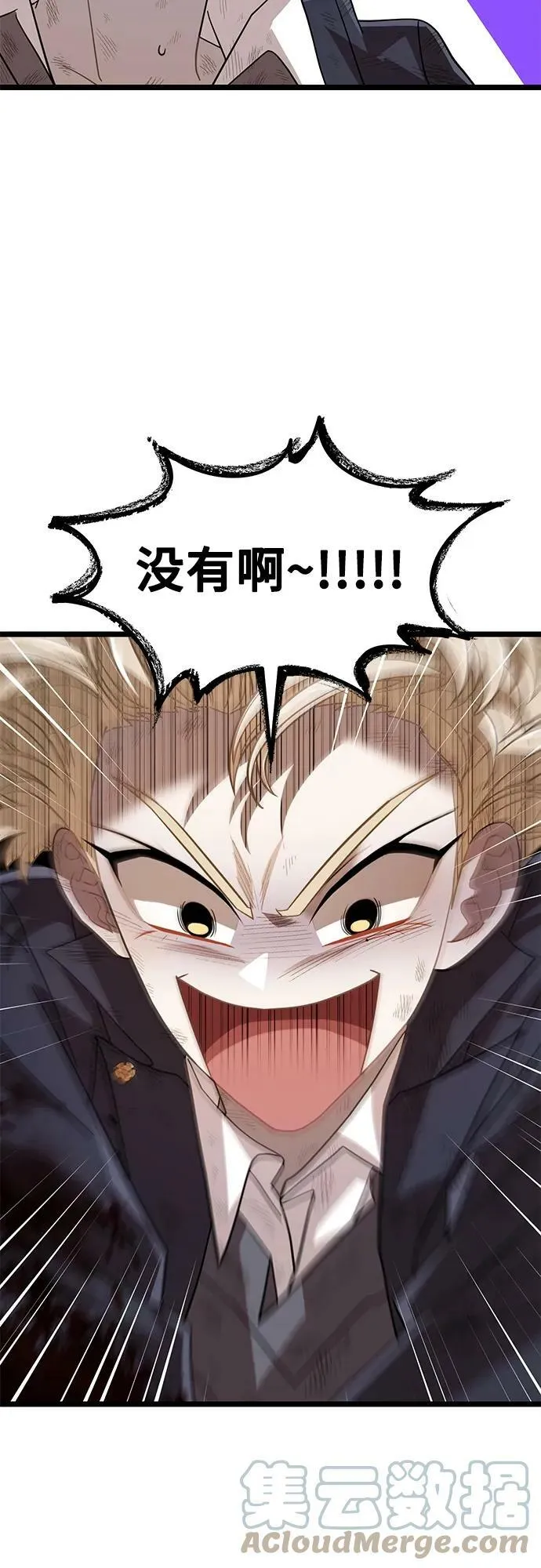 51. 公敌 第52页