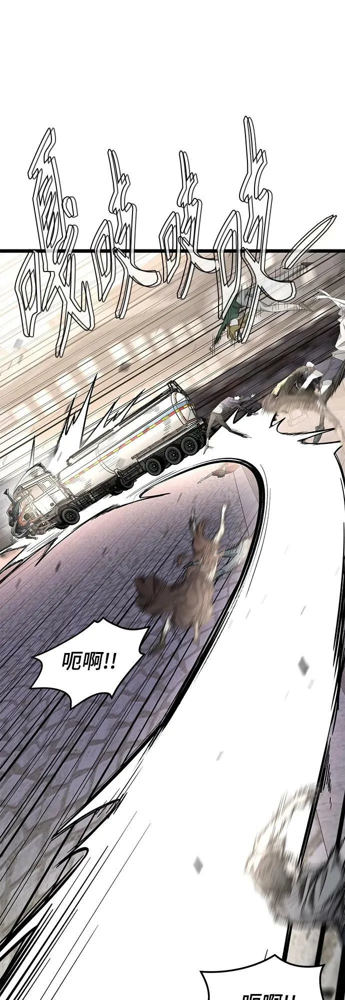 51. 公敌 第53页