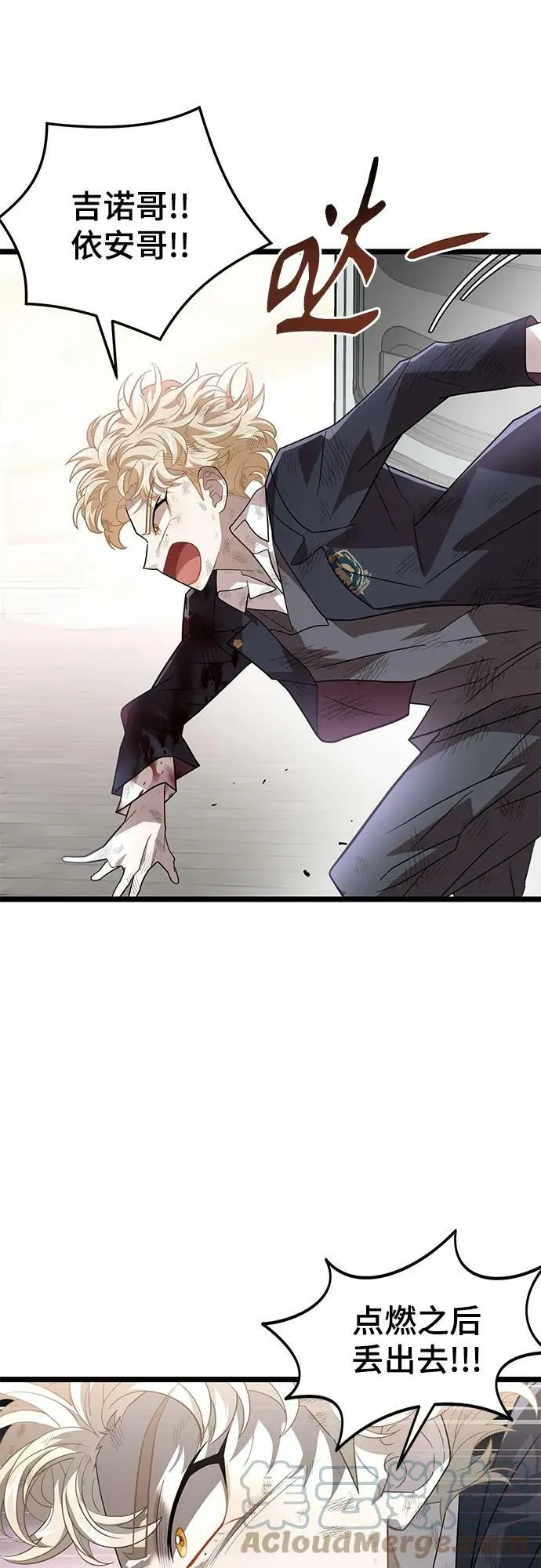 51. 公敌 第55页