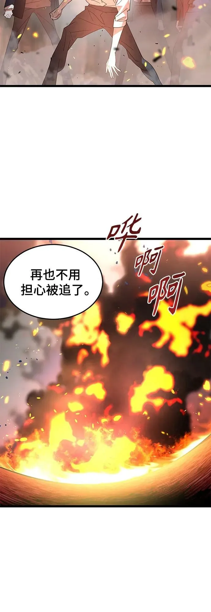 51. 公敌 第63页