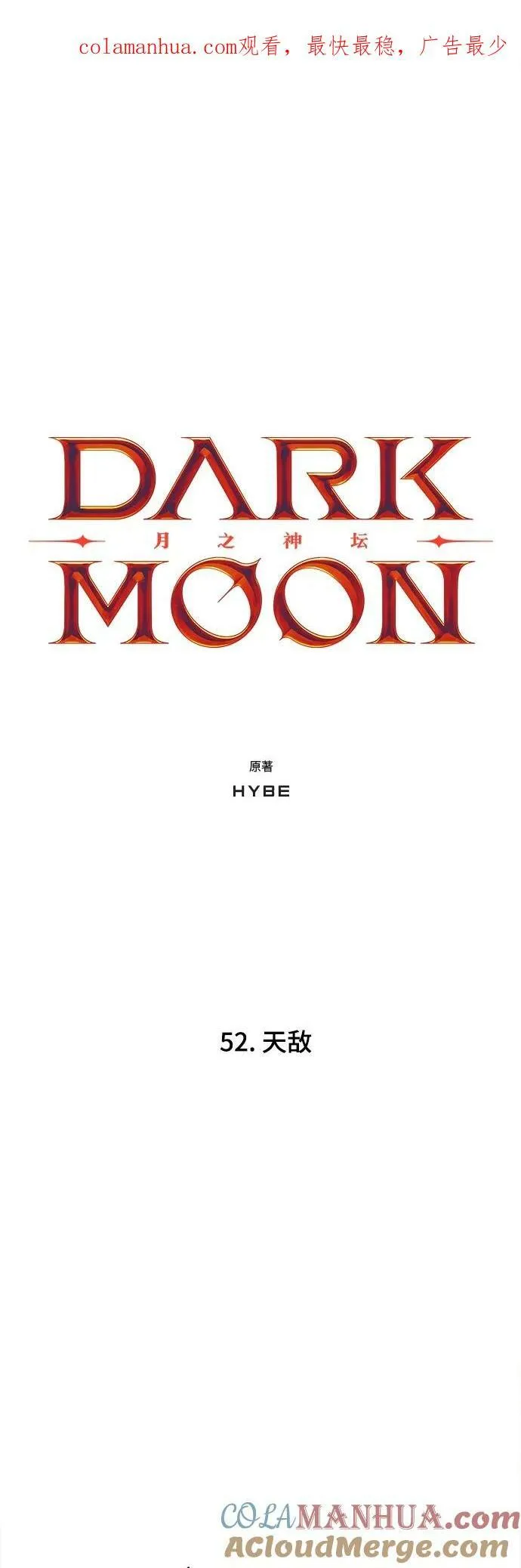 52. 天敌 第4页