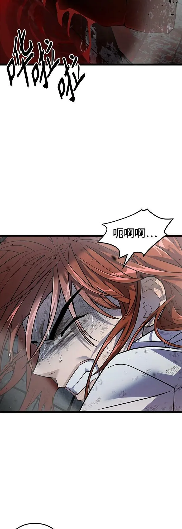 52. 天敌 第6页